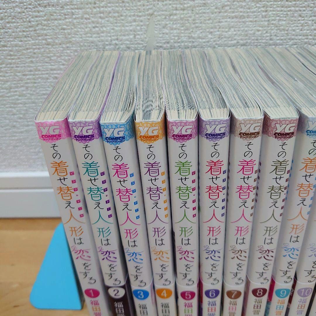 【初版帯付多数】漫画その着せ替え人形は恋をする1〜15巻全巻セット完結