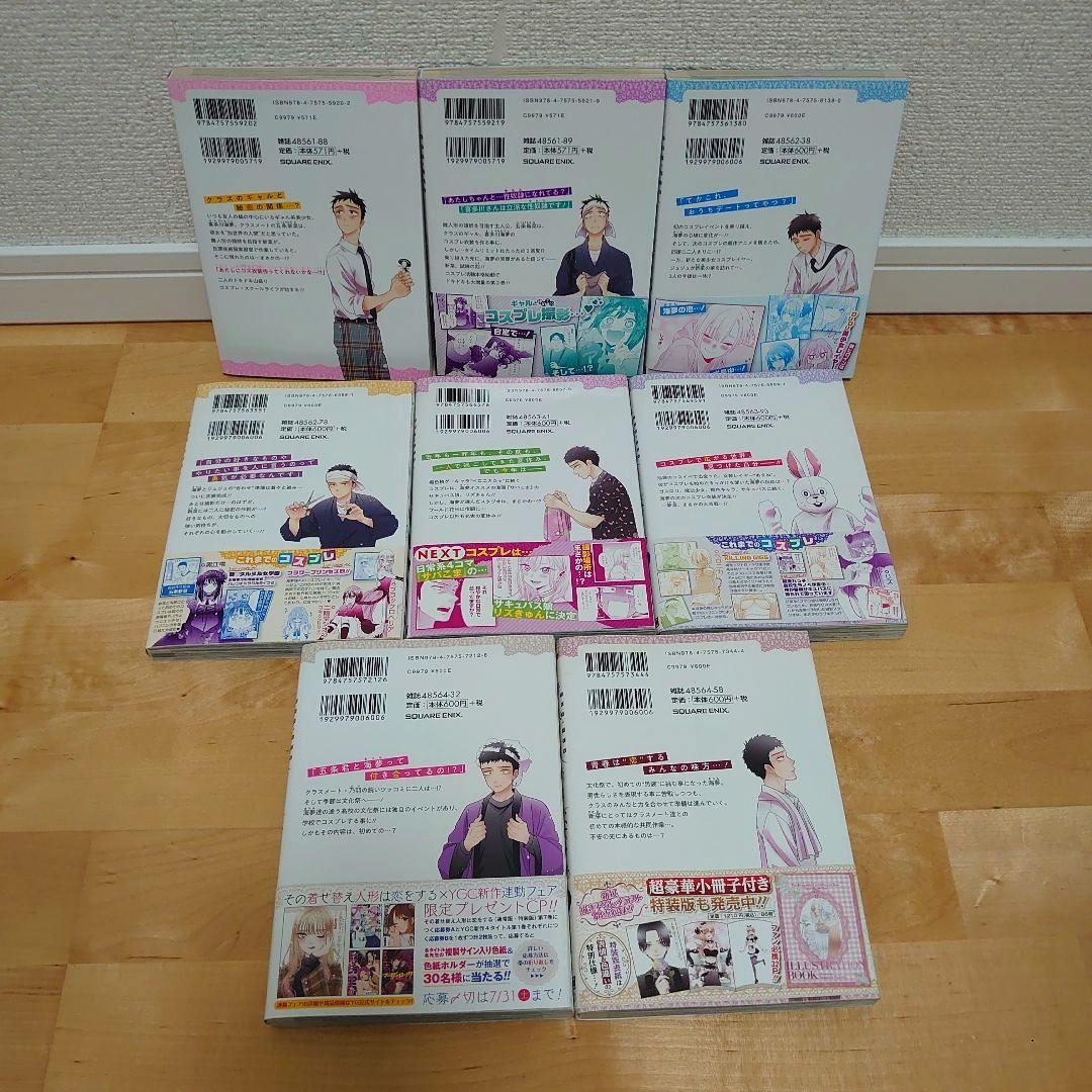 【初版帯付多数】漫画その着せ替え人形は恋をする1〜15巻全巻セット完結