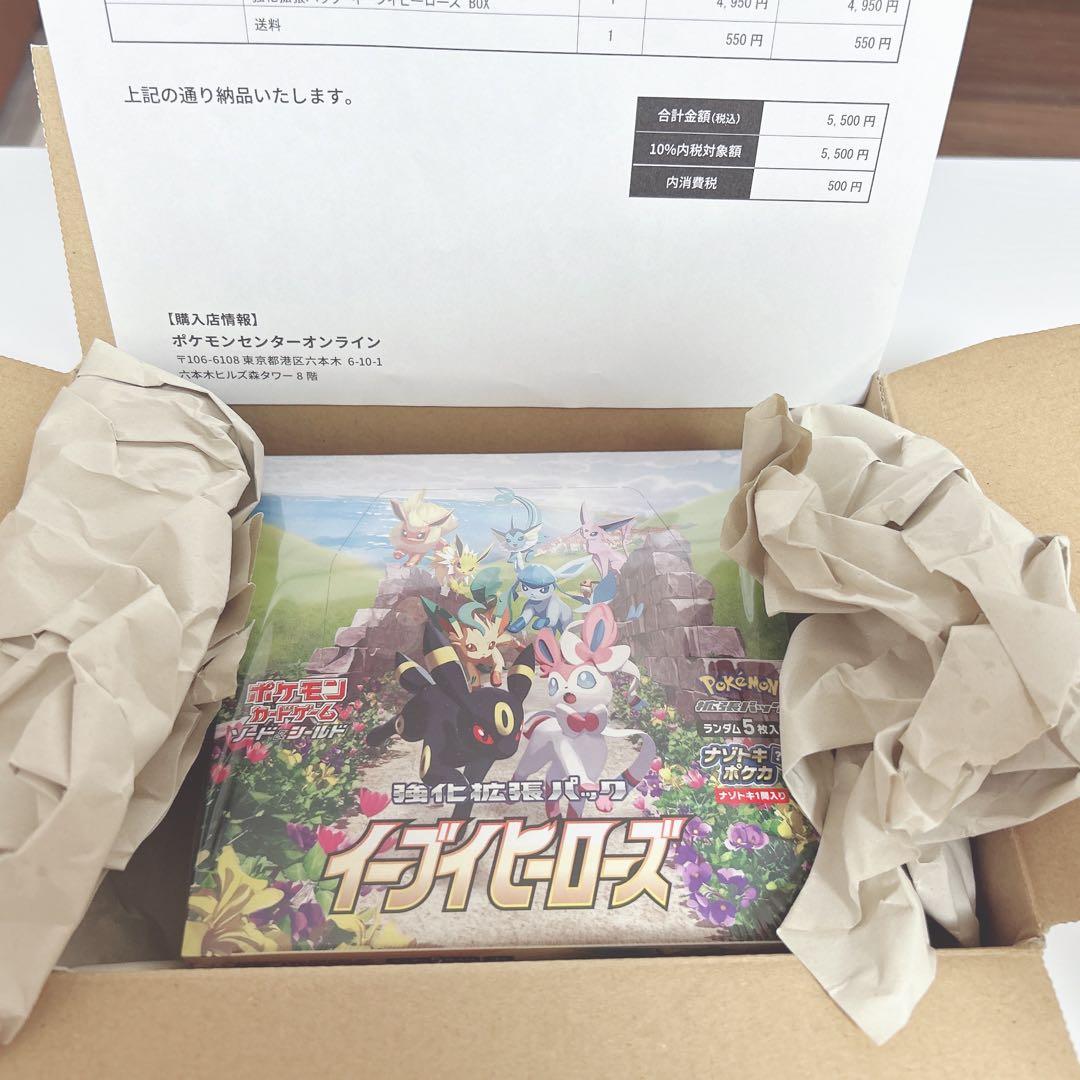 ポケモンカード イーブイヒーローズ 1box 再販 シュリンク付