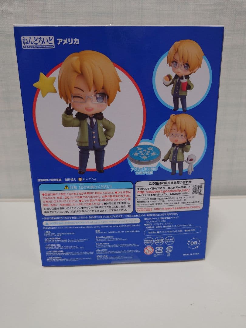 ねんどろいど 1088 アメリカ