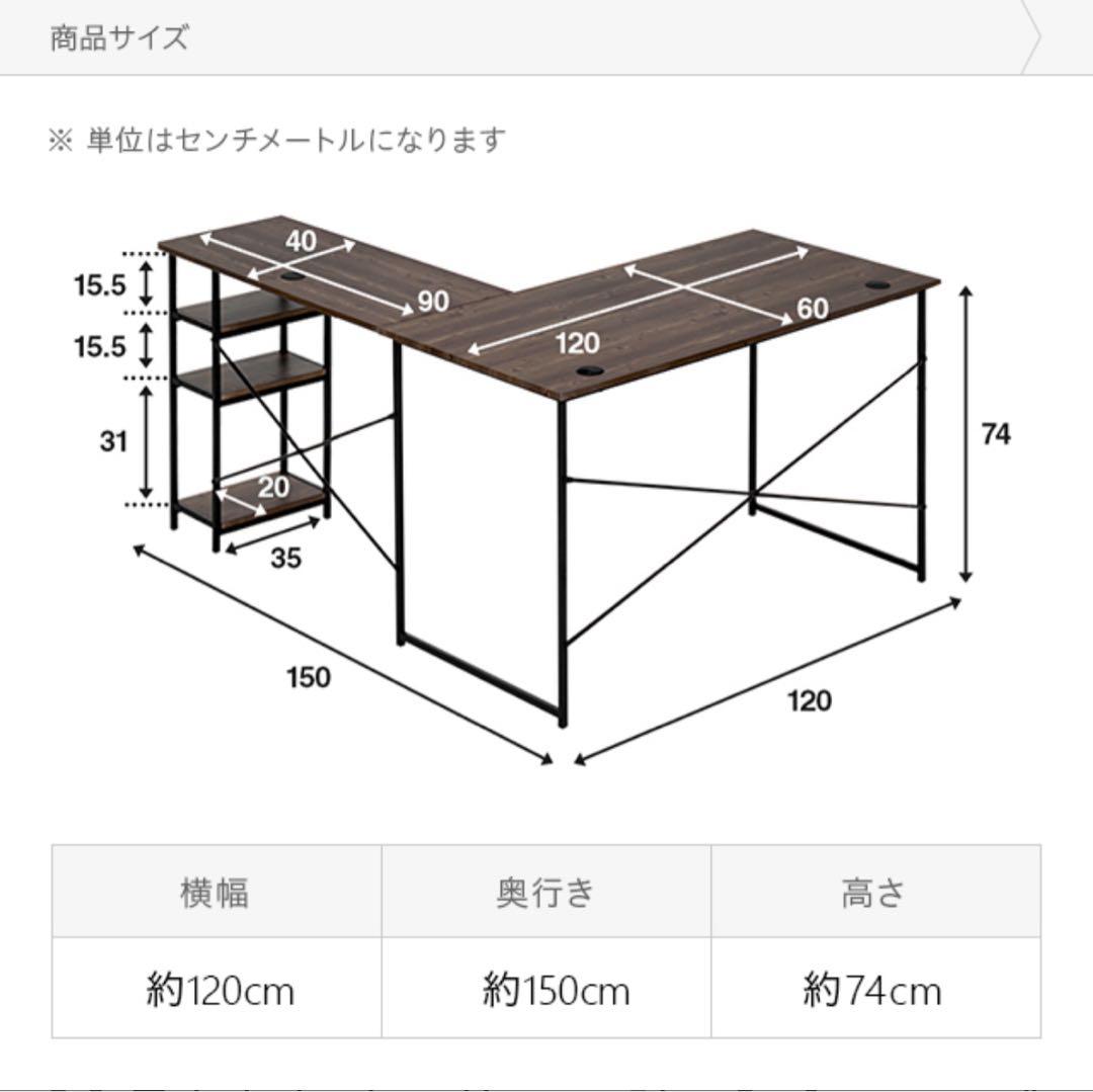L字デスク パソコンデスク 収納棚付き ワークデスク 美品