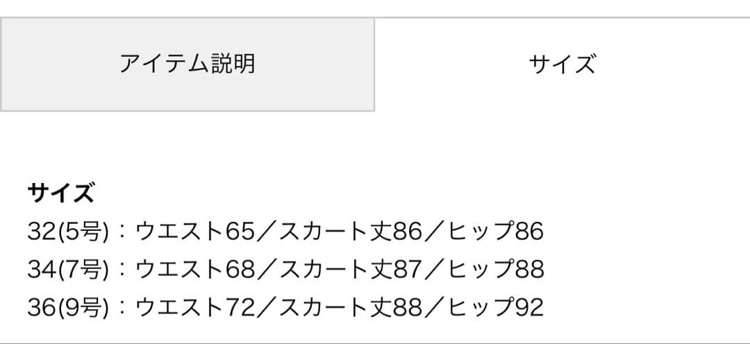 Ballseyレジェフラワープリント マーメイドスカート