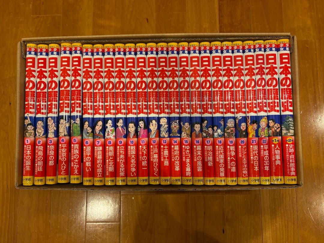 少年少女 日本の歴史 全24巻セット(中古本)