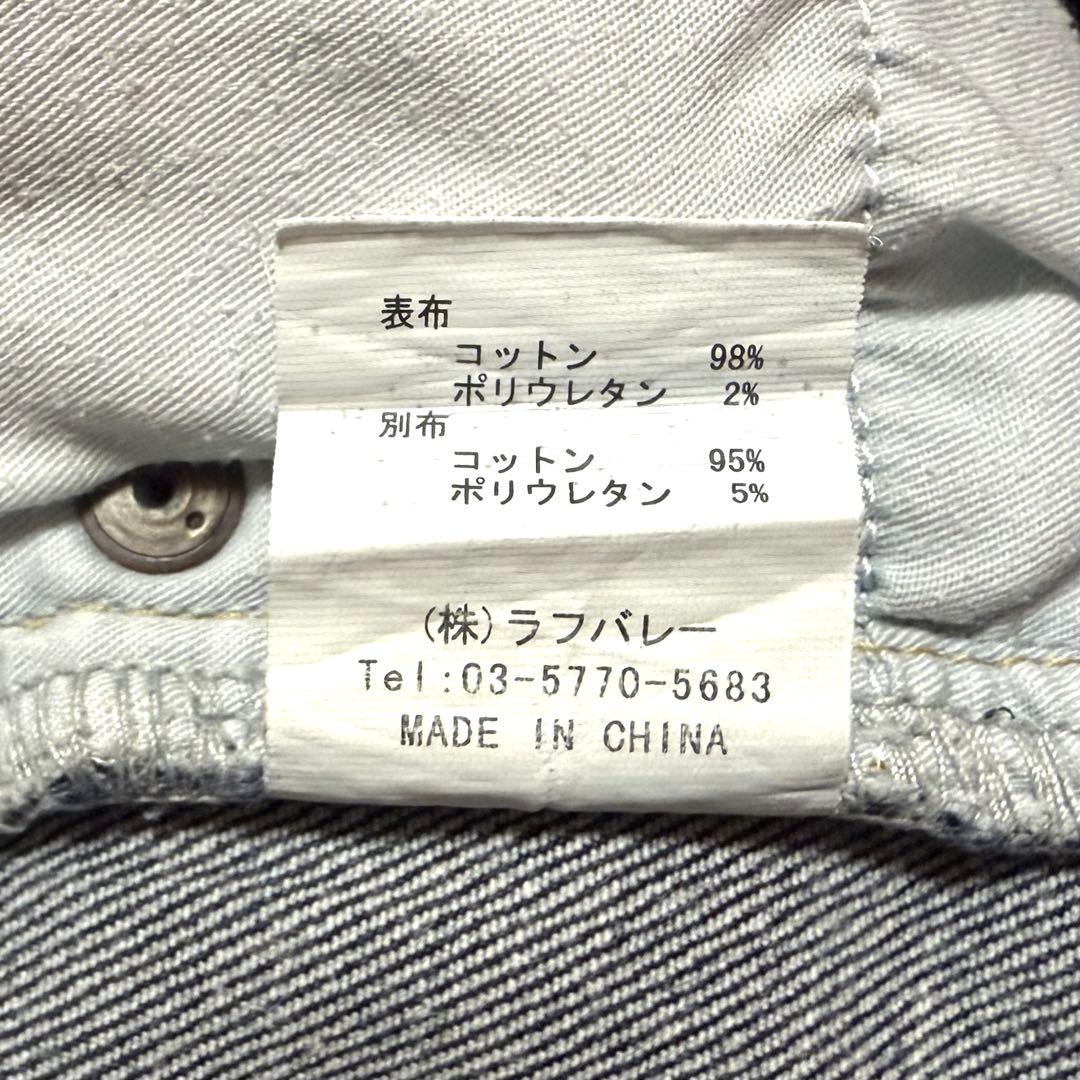 glamb 裾リブ ストレッチ サルエル ポリー デニム パンツ ジーンズ L