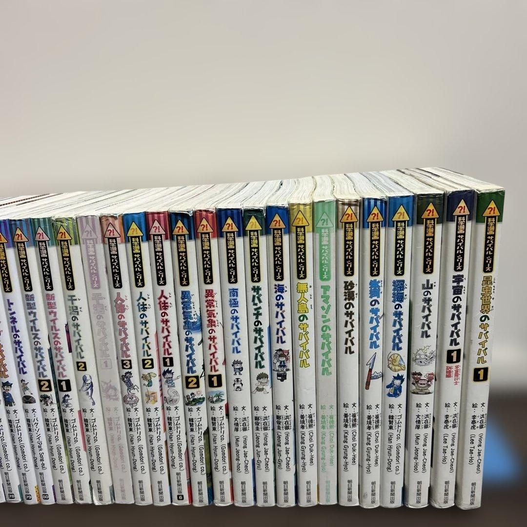 【50冊】科学漫画サバイバルシリーズ　まとめ売り　朝日新聞出版