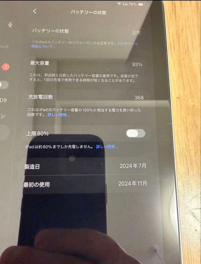 iPad mini A17 pro WiFi 128GB スターライト 第7世代