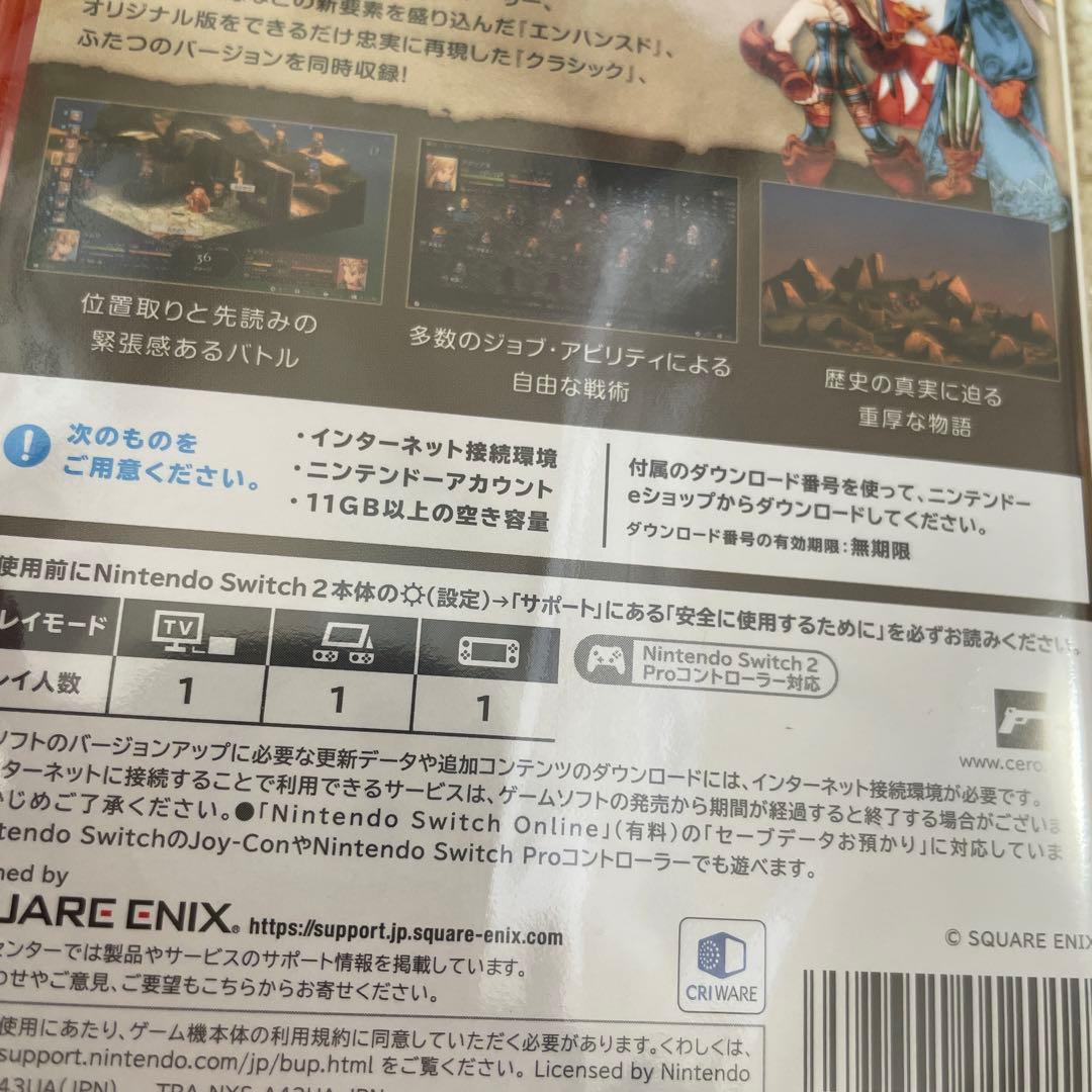 【Switch2】 ファイナルファンタジータクティクス　デラックスエディション