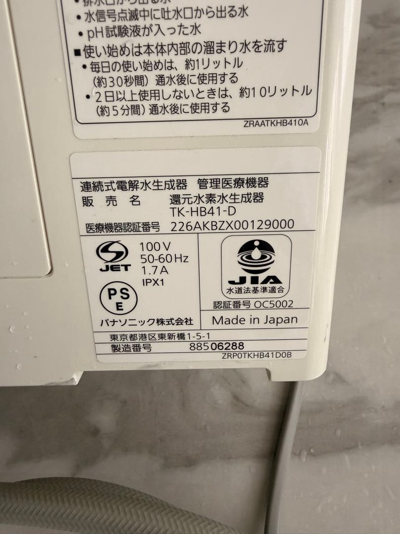 ODJ CHIEN 66 専用 TK-HB41-D ビルトイン浄水器
