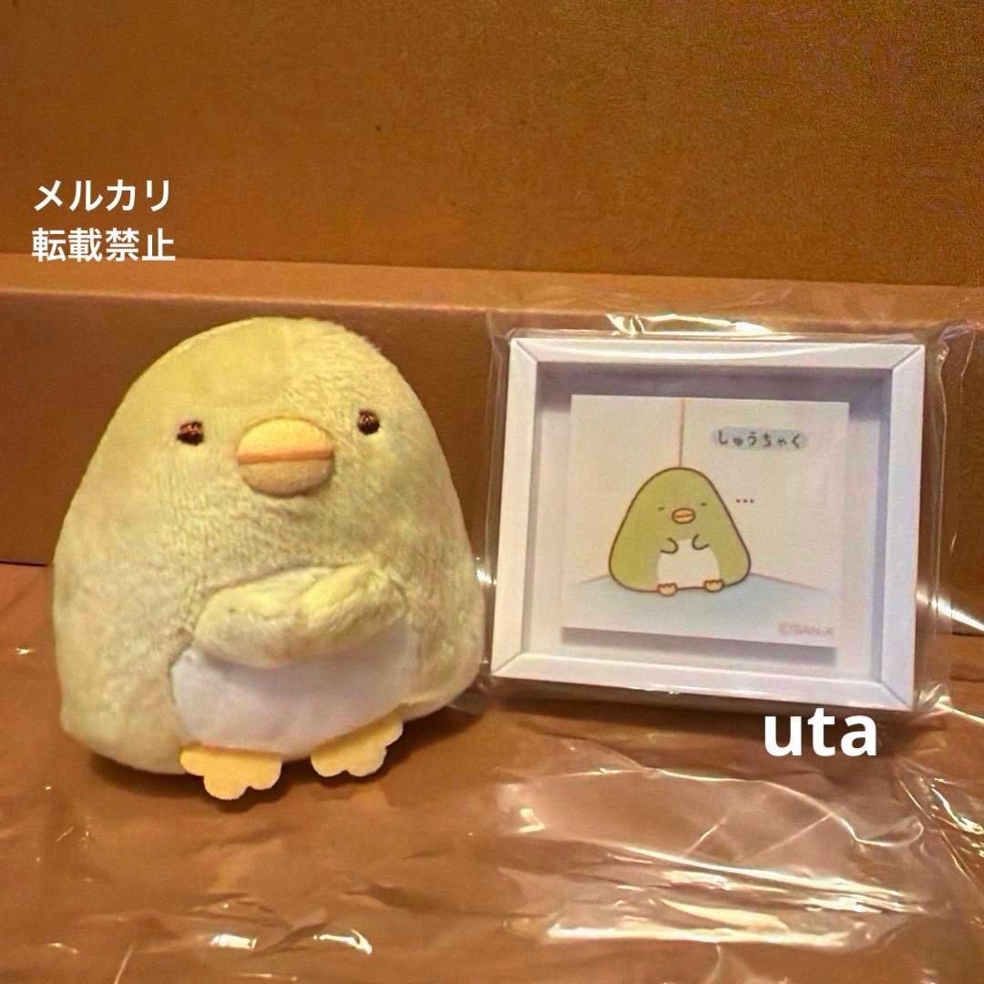 【受注限定】＊すみっコぐらし　FC限定　てのり・アート（ぺんぎん？）計2点