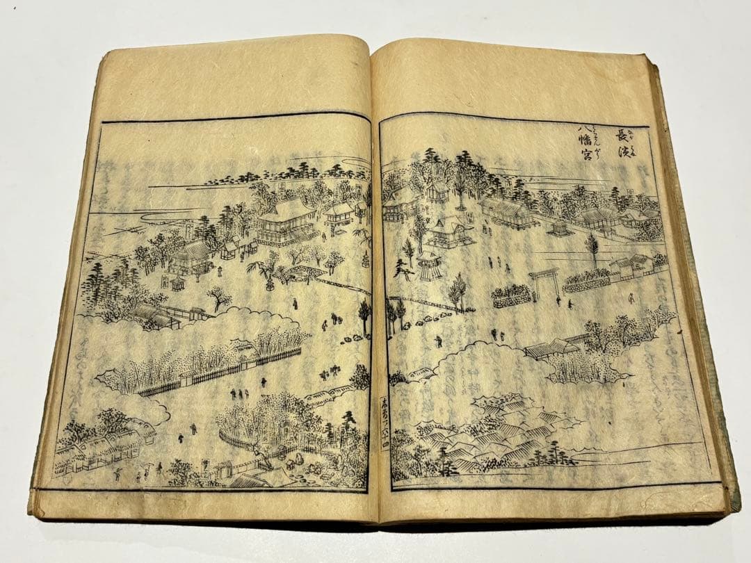 「近江国名所図会」秋里籬島他編 西村中和他画 文化十一年刊 揃4冊｜和本 古典籍