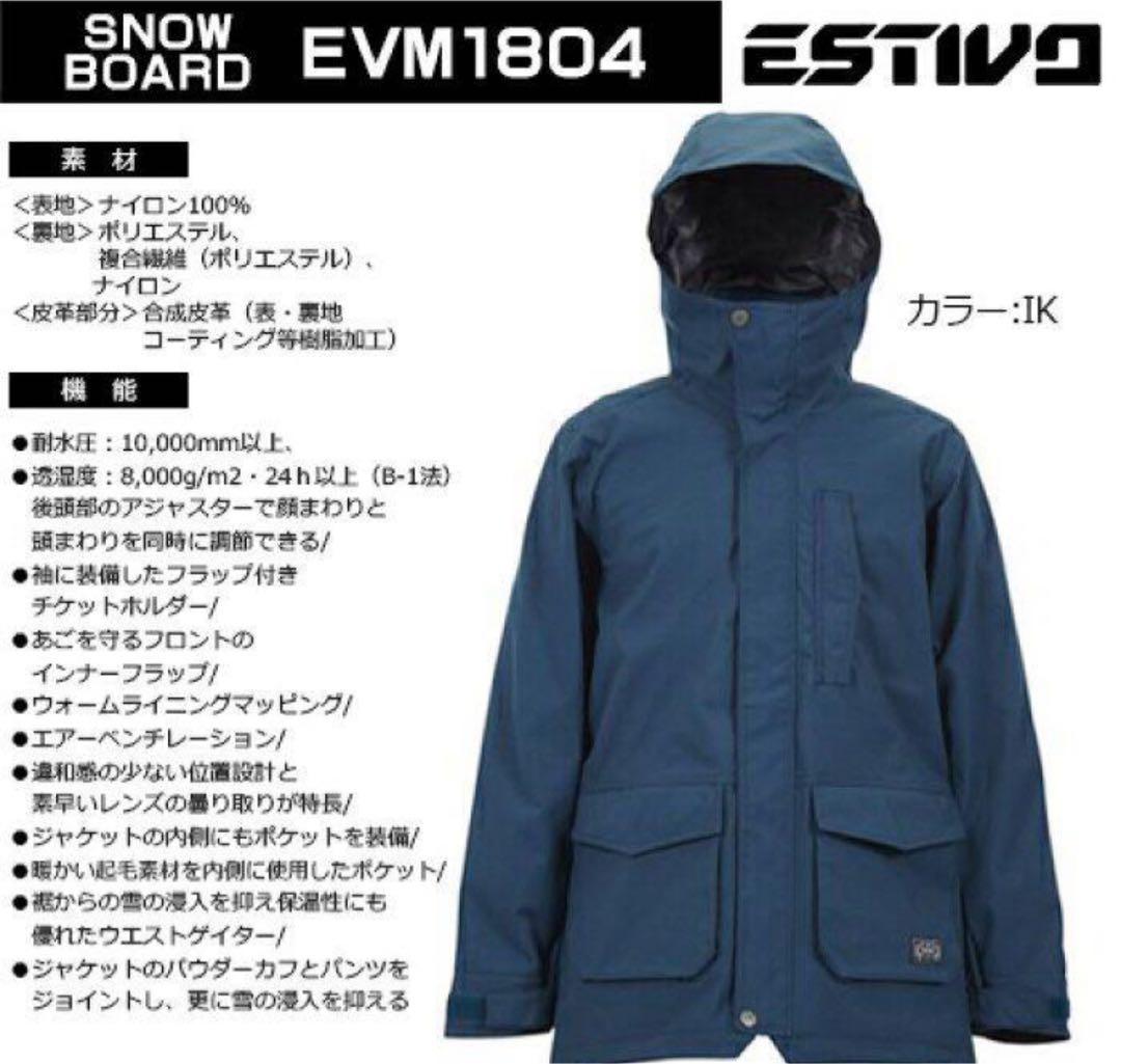 キ*イ様 ESTIVO エスティーボ ウェア セット Mサイズ