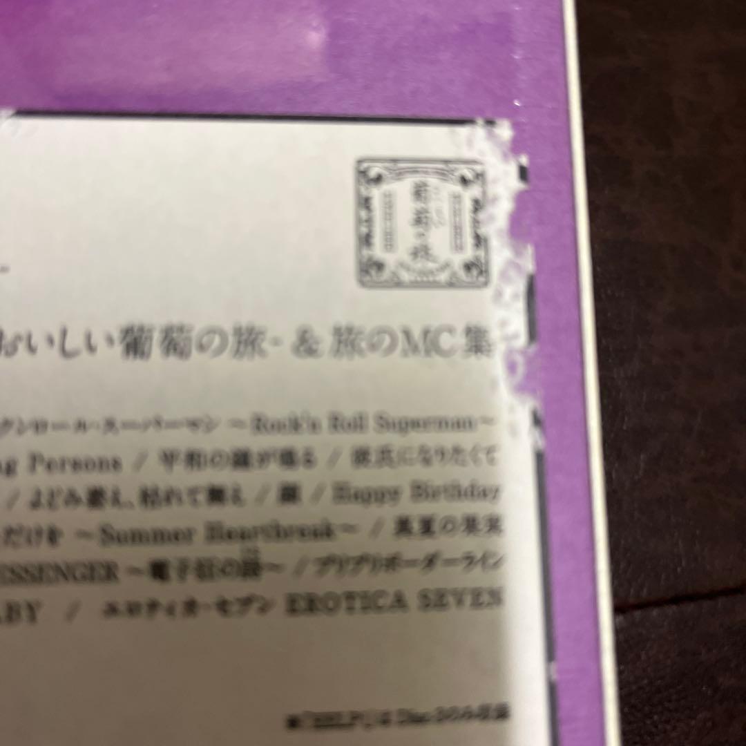 サザンオールスターズ/おいしい葡萄の旅ライブ-at DOME&日本武道館-\\"…
