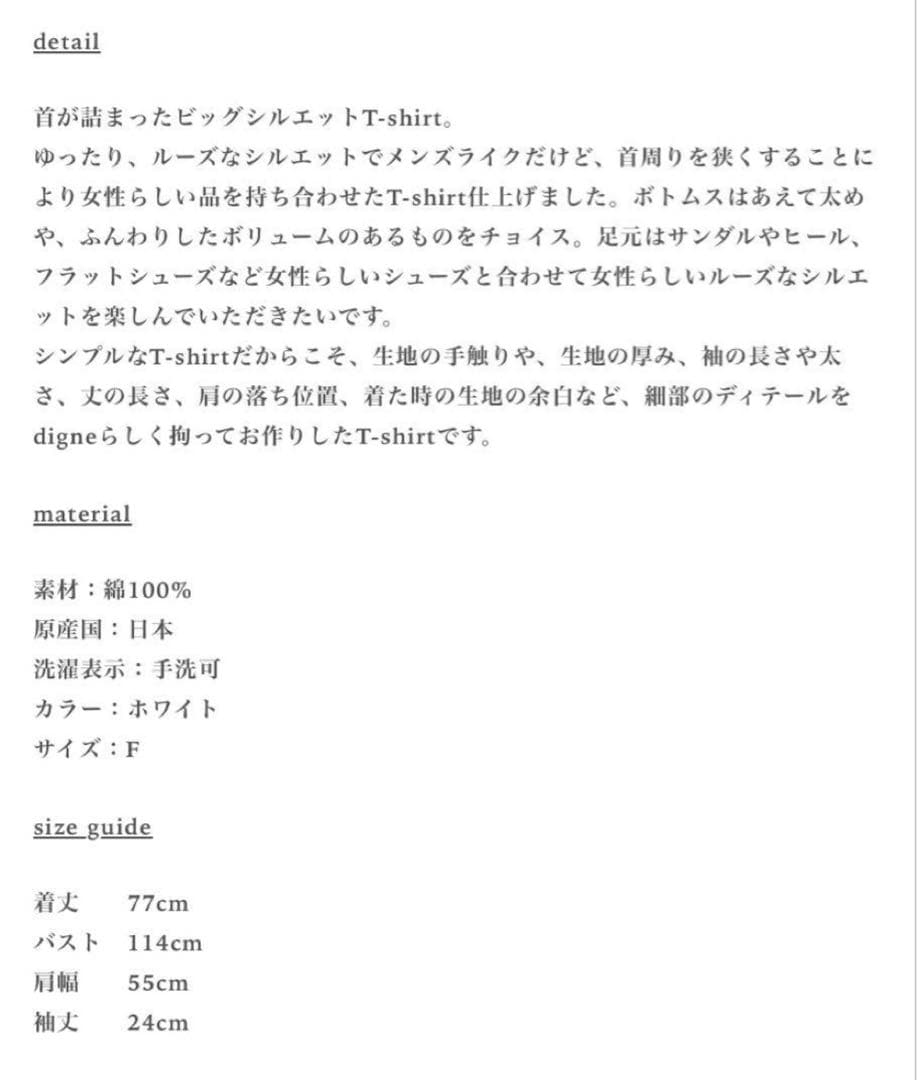 digne hugeT white ディニュ