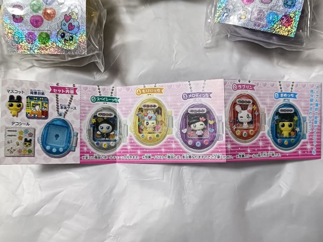 【新品未開封】たまごっち!たまともといっしょマスコット3全5種コンプリートセット