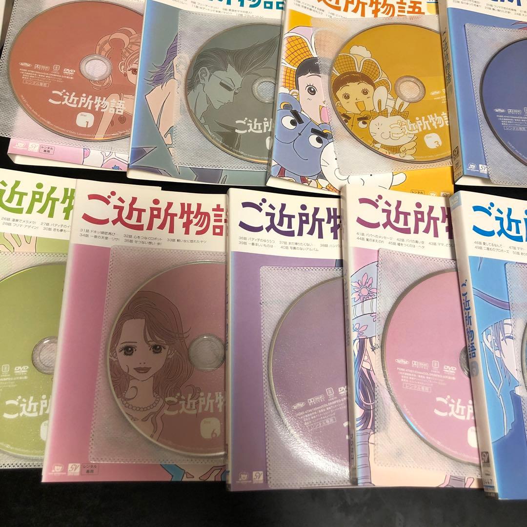 ご近所物語　DVD 全9巻　レンタル落ち　全巻