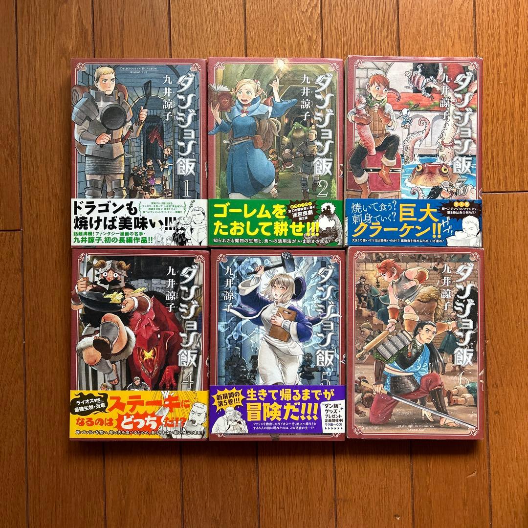 ダンジョン飯 全14巻完結　九井諒子