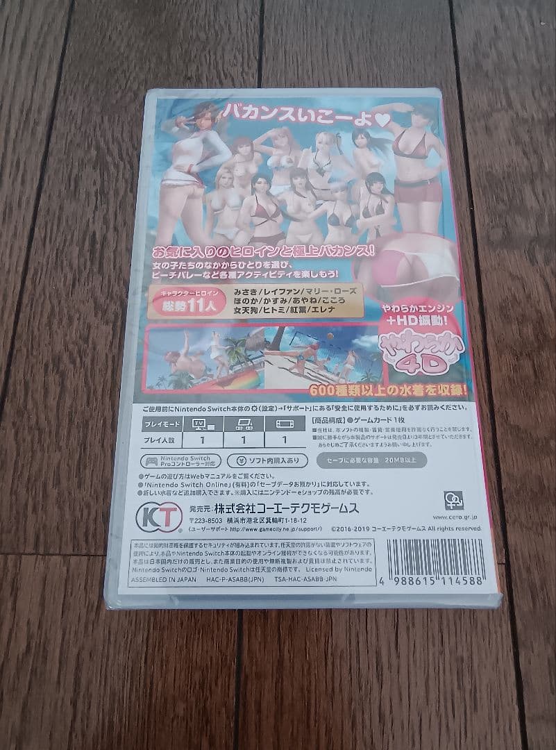 Nintendo Switch DEAD OR ALIVE Xtreme 3 Scarlet