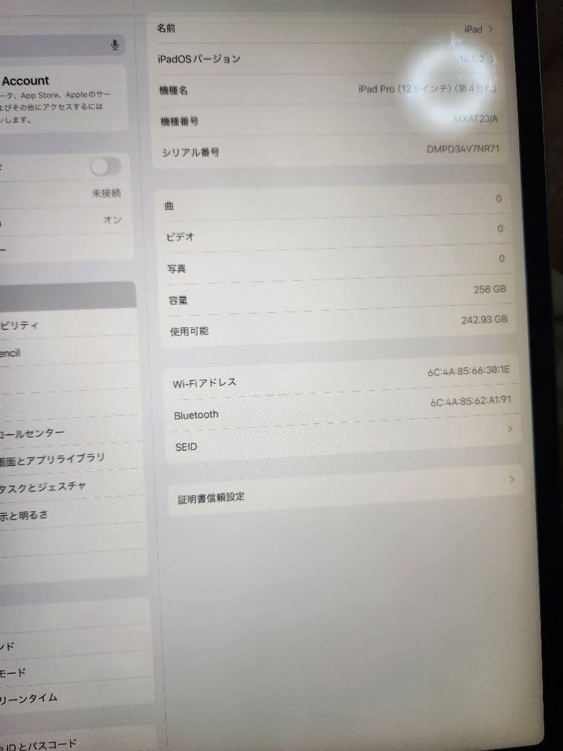 iPad Pro (第4世代) 12.9インチ 256GB ジャンク