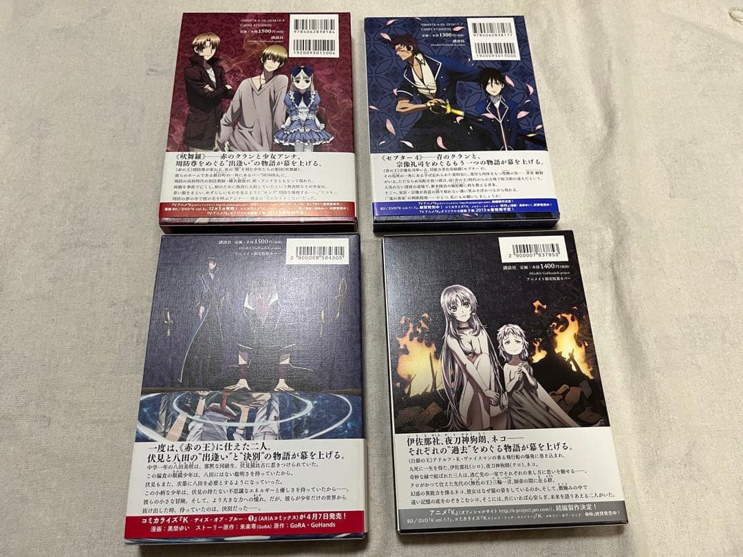 『Ｋ』 オリジナル小説+漫画+アニメイト 特典 10点セット