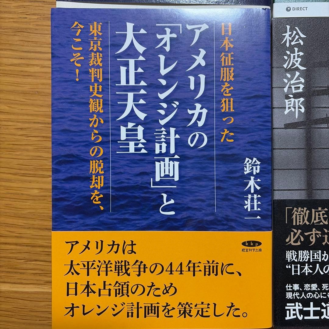 歴史・政治・国防・世界情勢 関連書籍 12冊まとめ売り