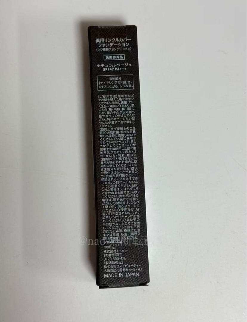 【2点新品】WrinkFade薬用リンクルカバーファンデーショんシワ改善20g