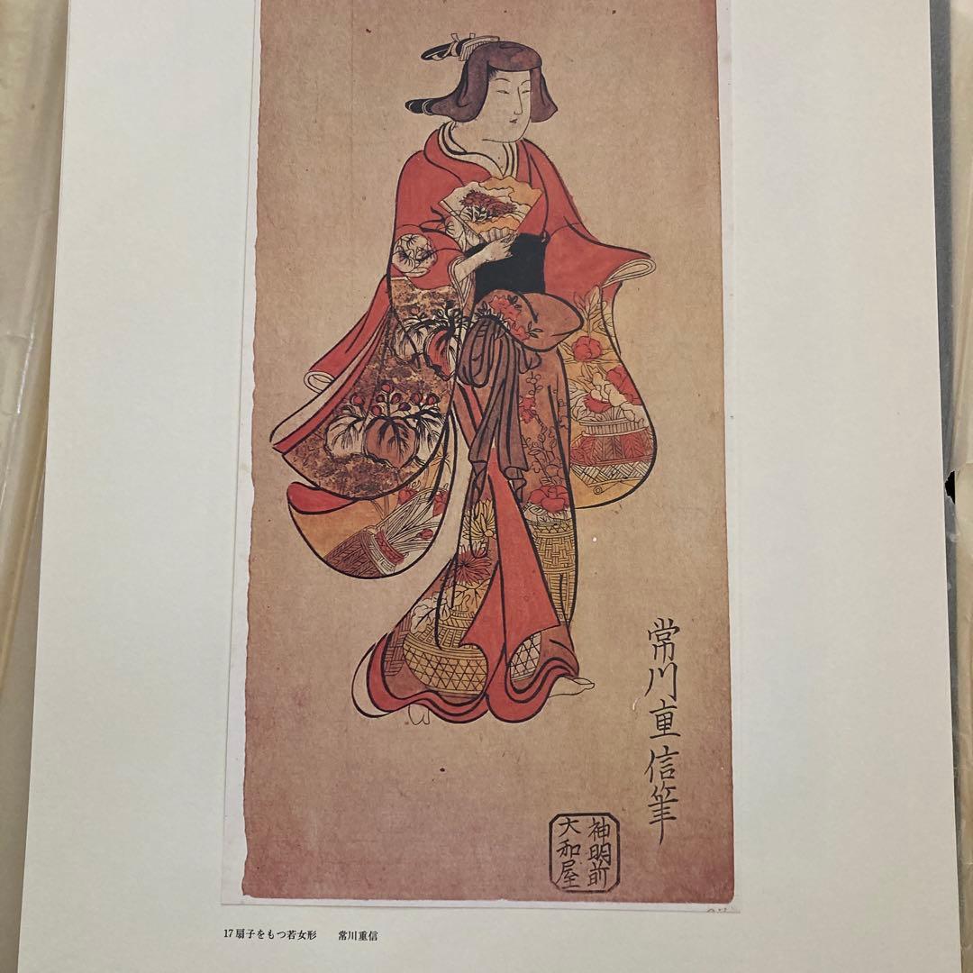 初期浮世絵　味燈書屋版　樋口弘 編著