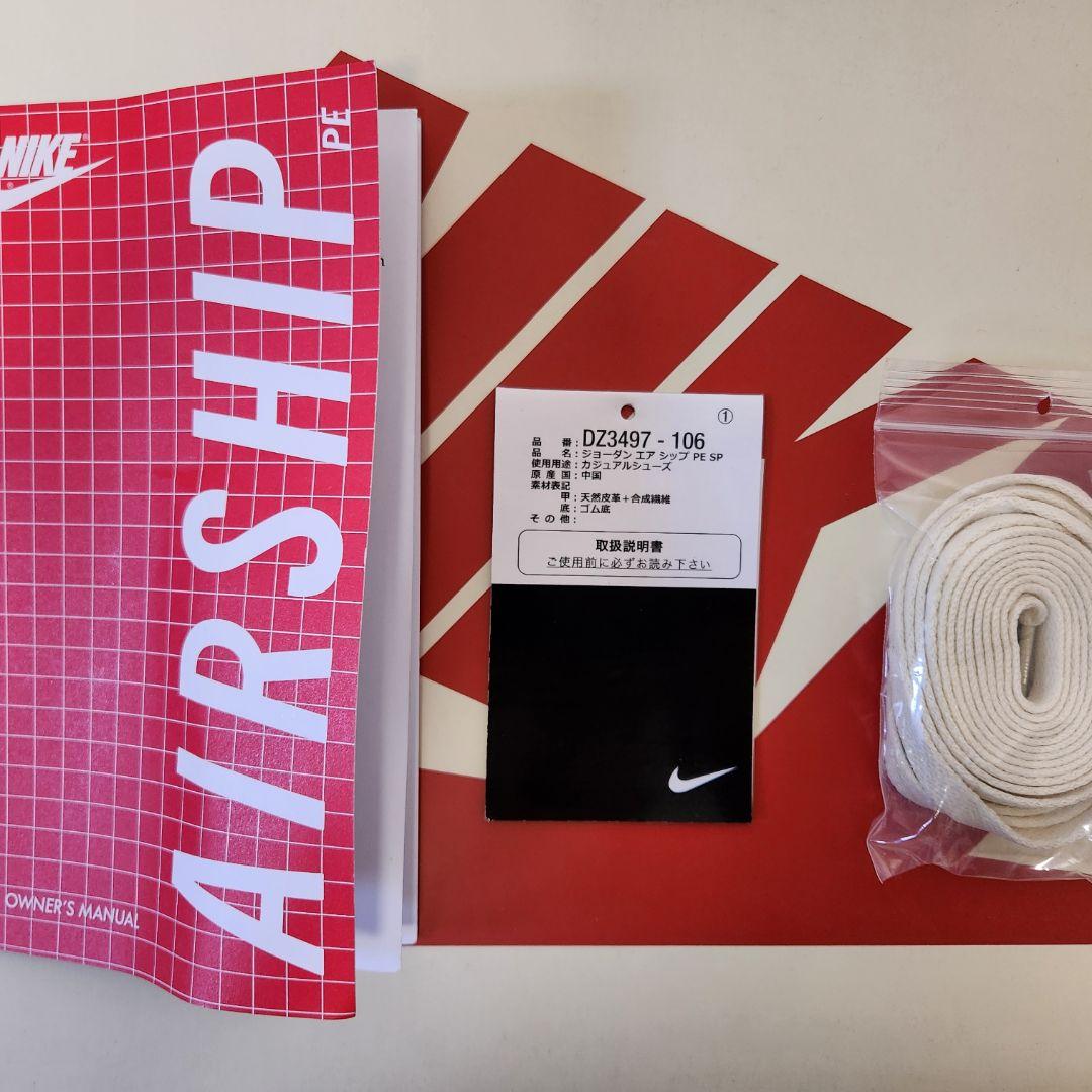 【訳有特価✨️30㎝】ナイキ AIR SHIP PE SP エブリーゲーム 新品