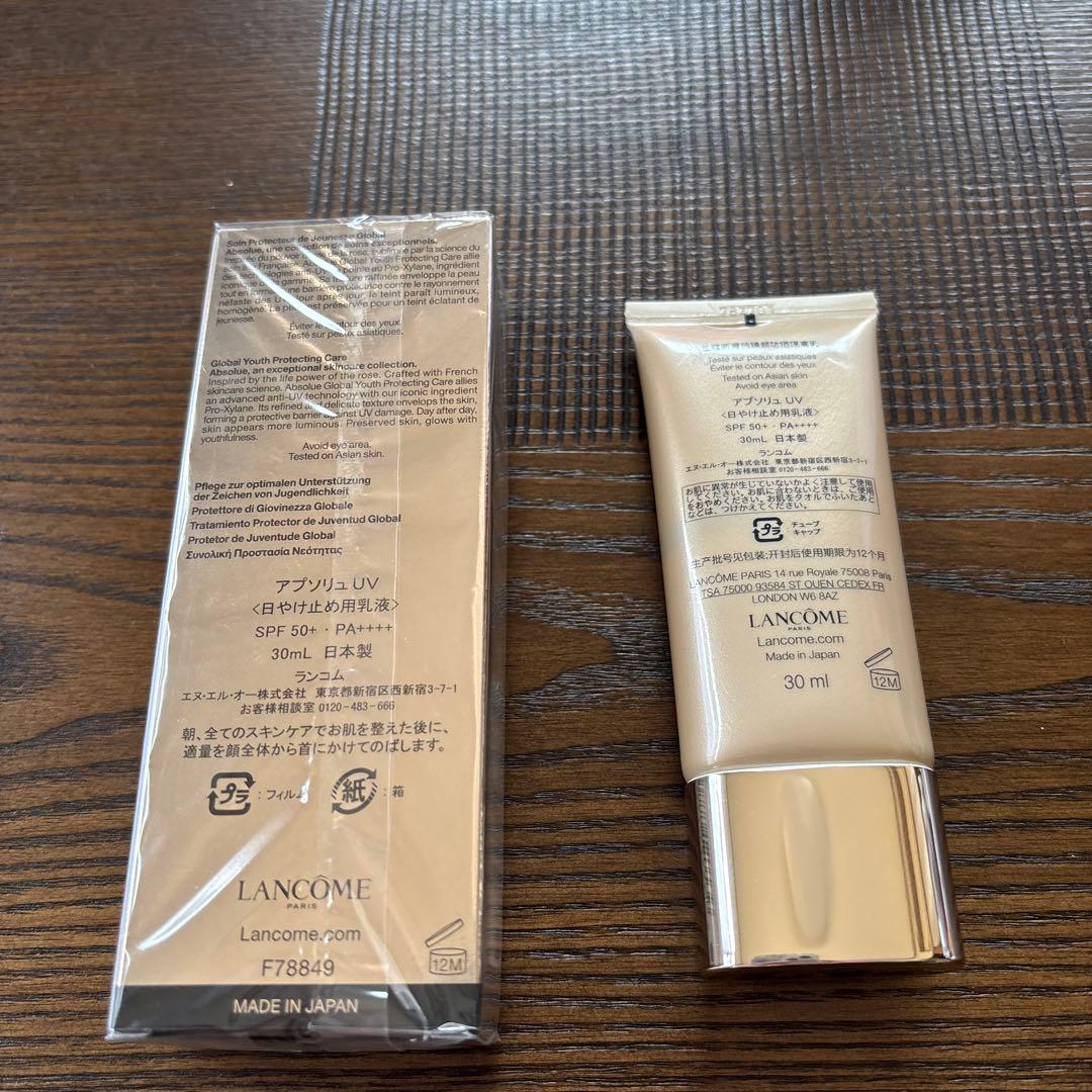 ✴︎ランコム アプソリュ UV 日焼け止め乳液30ml 2本セット