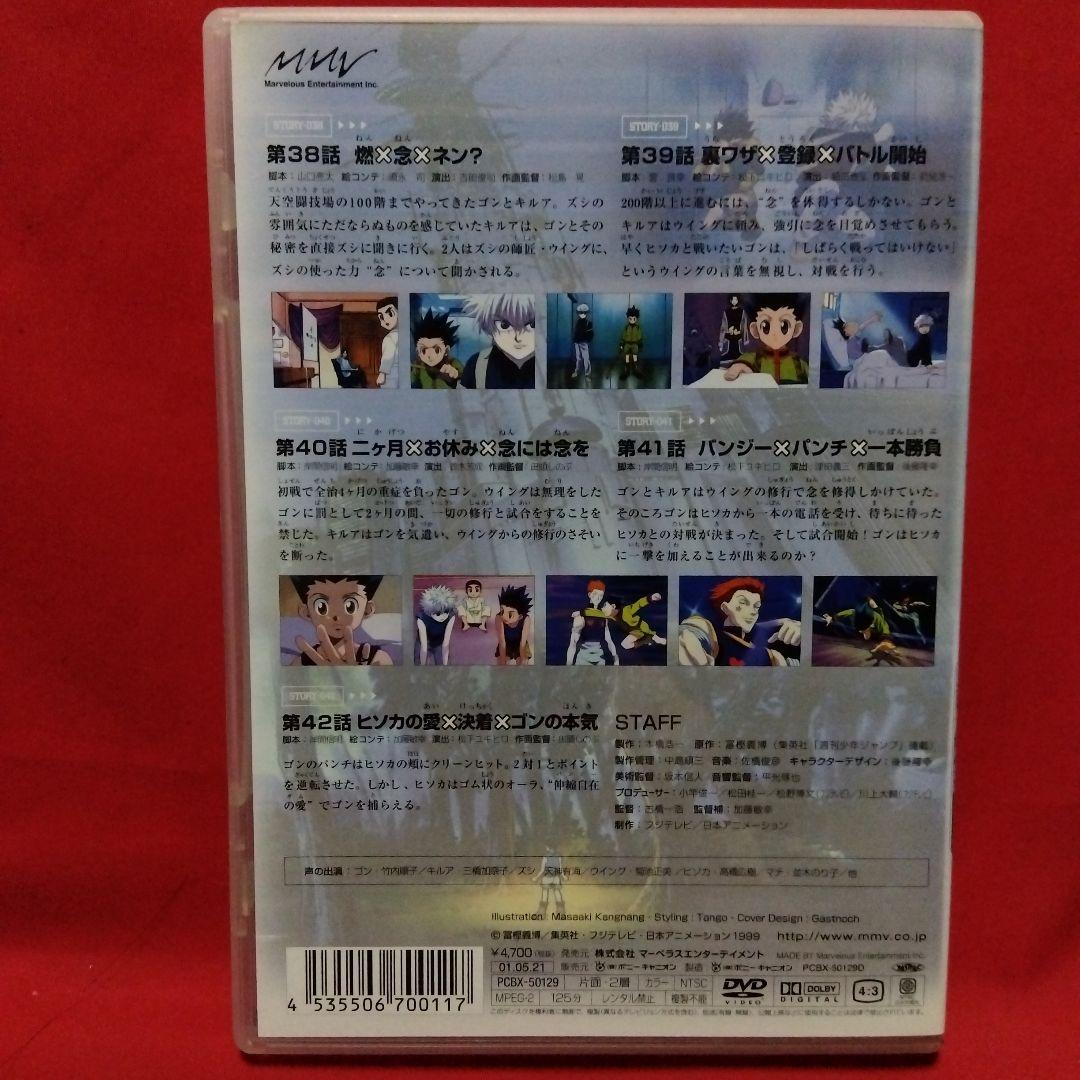 HUNTER×HUNTER Vol.9　初回限定　封入特典ポスター付き