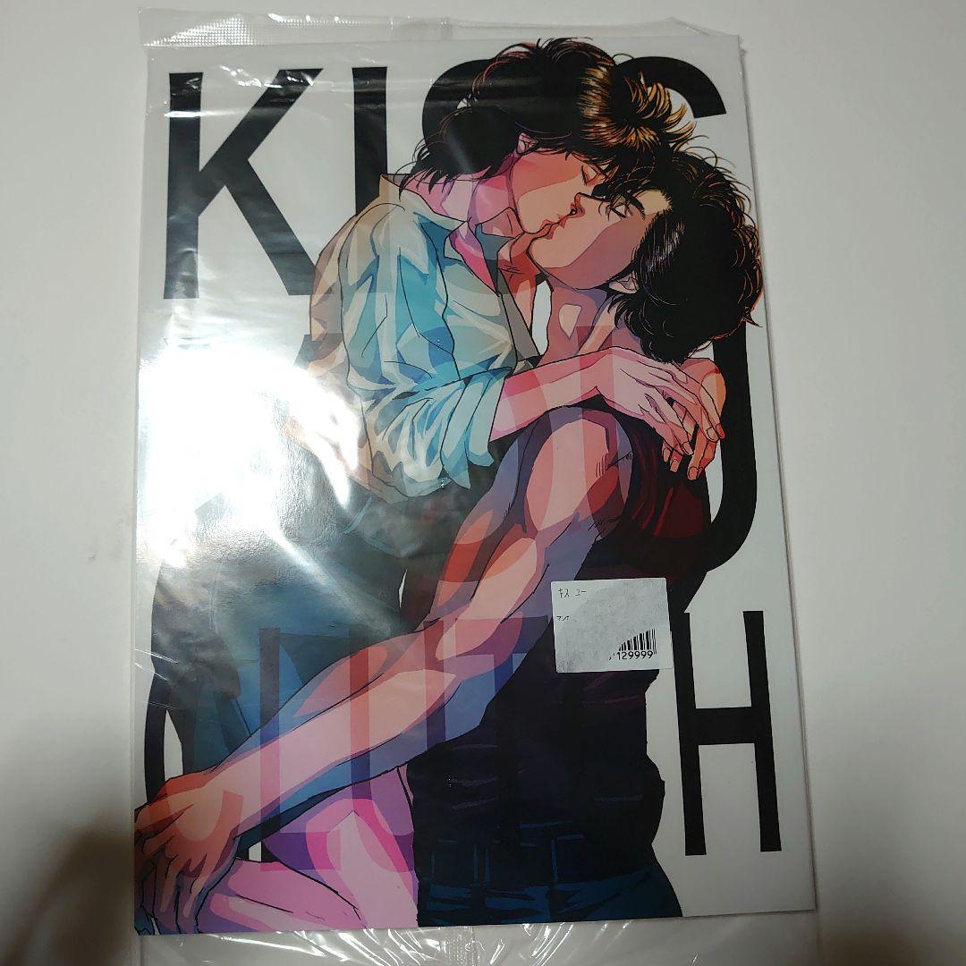 同人誌 獠香 未開封品