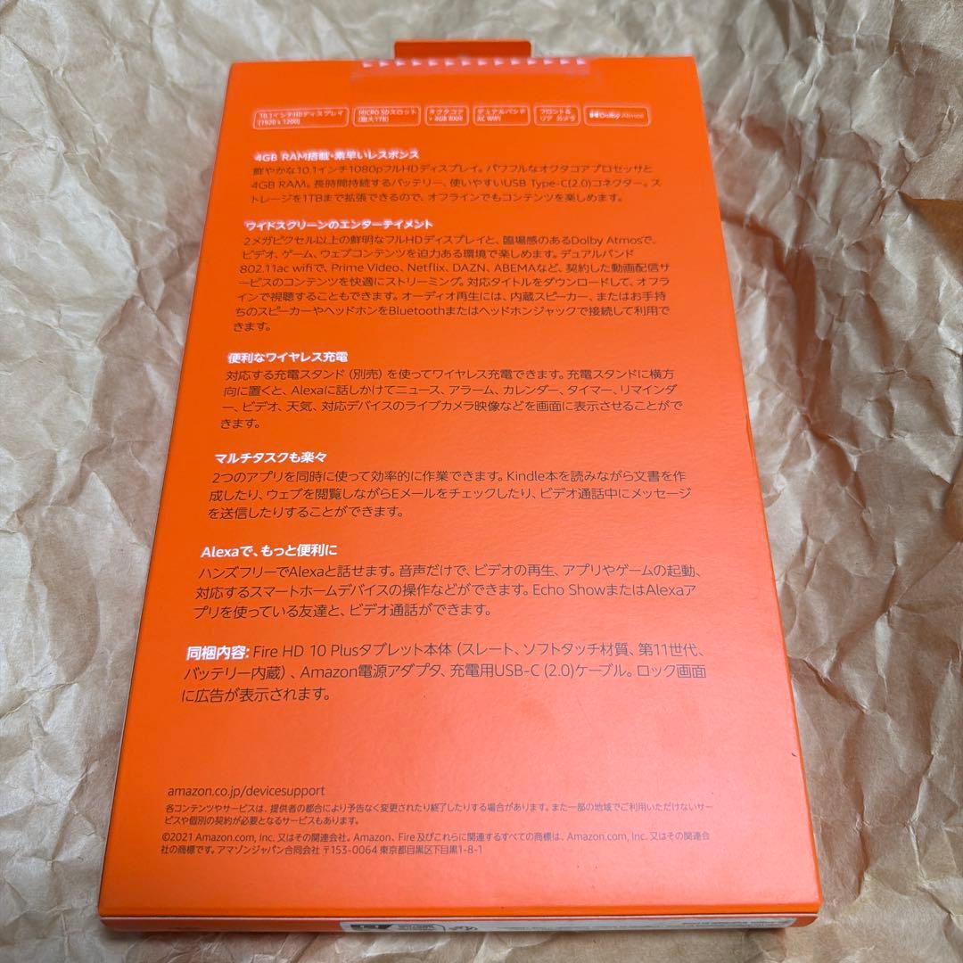 fire HD 10 Plus 第11世代　32GB ブラック