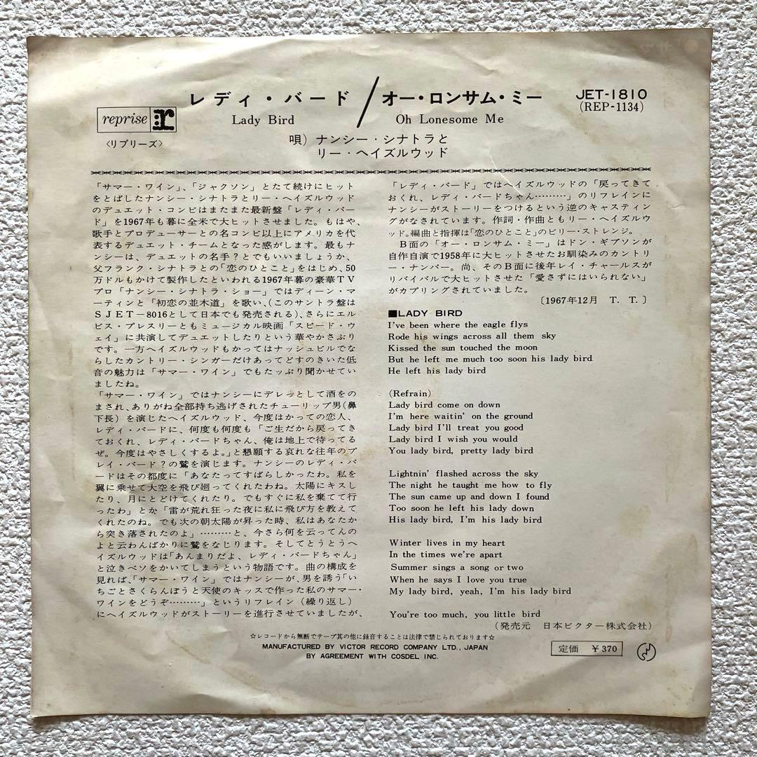 ナンシー•シナトラとリー•ヘイズルウッド レディ・バード　7㌅レコード