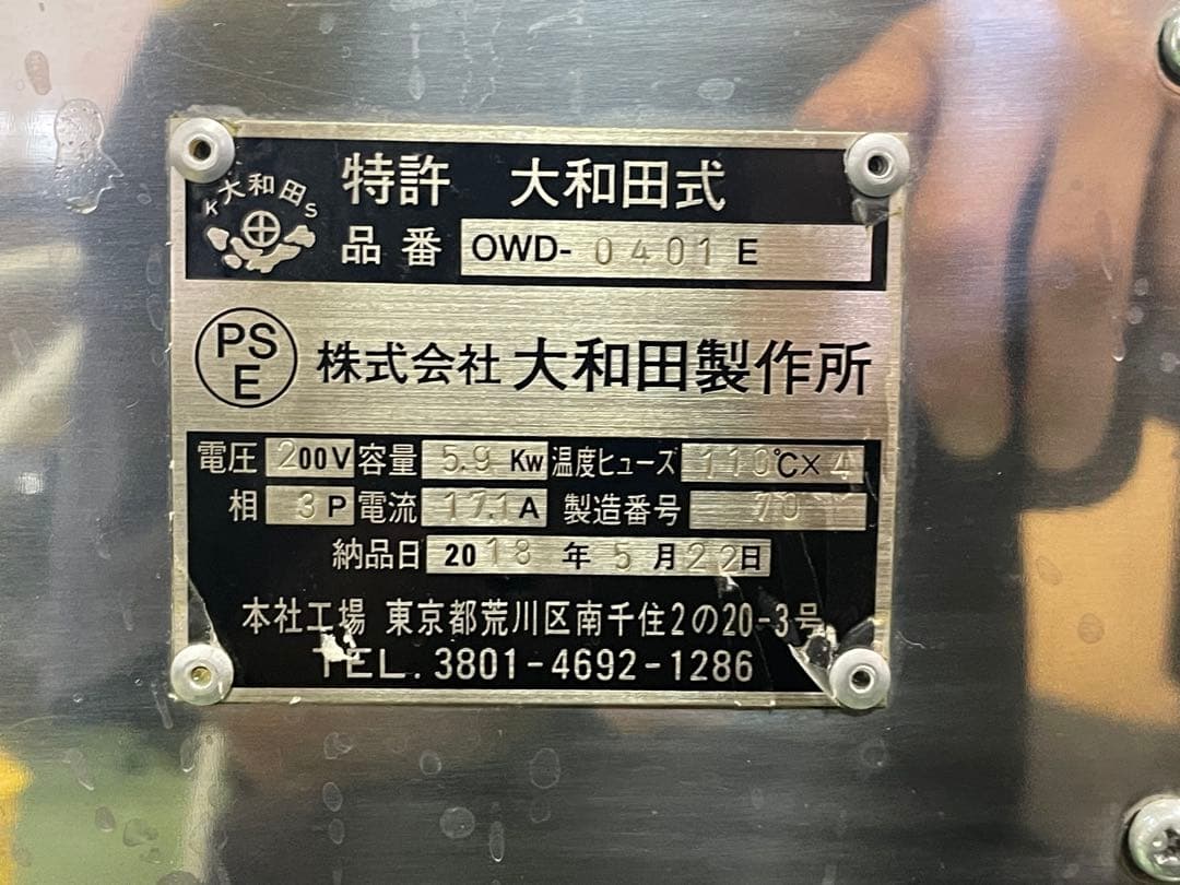 anruiruiruirui　大和田製作所OWD-0401改