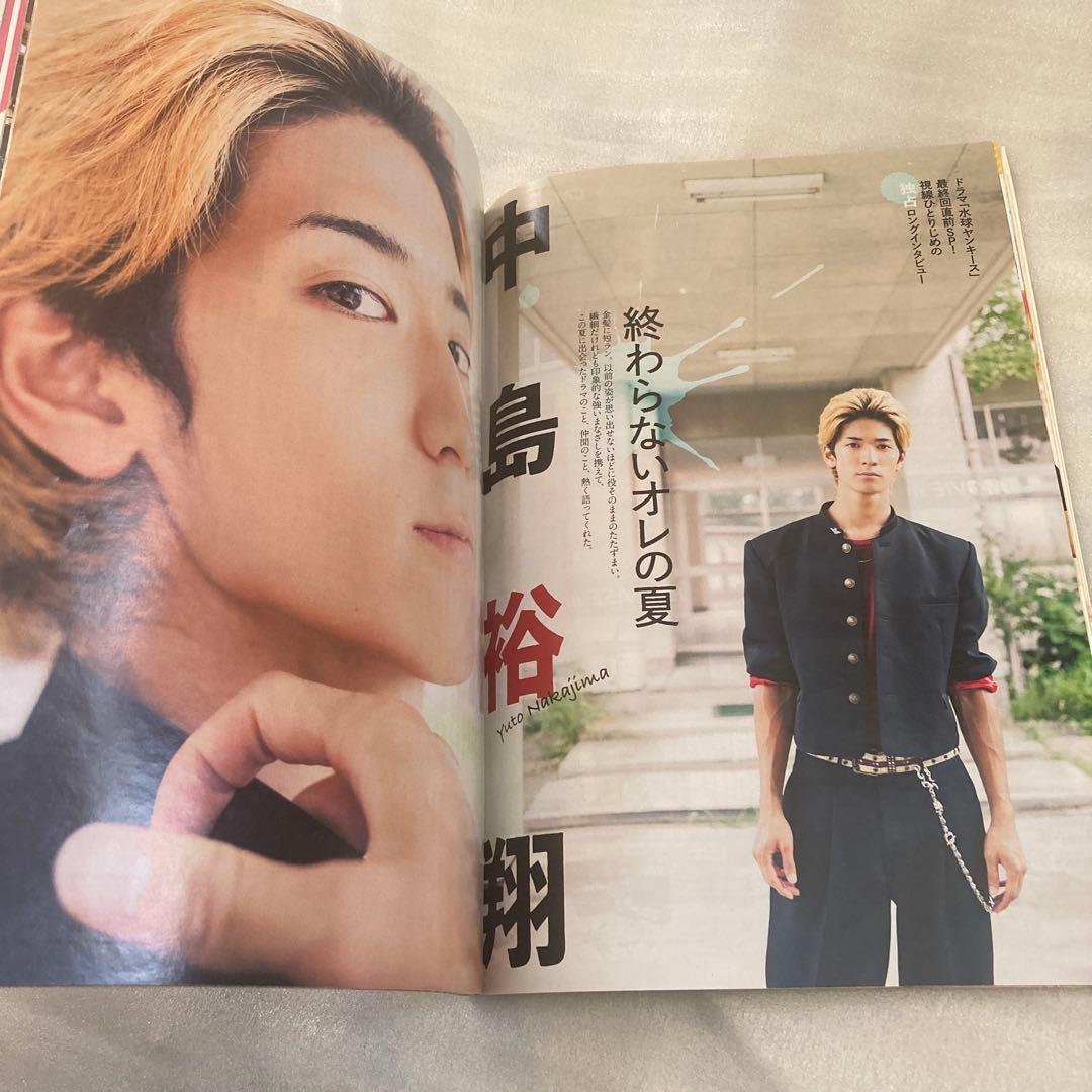 【超レア】月刊TVガイド 2014年10月号 山田涼介 嵐 キスマイ V6