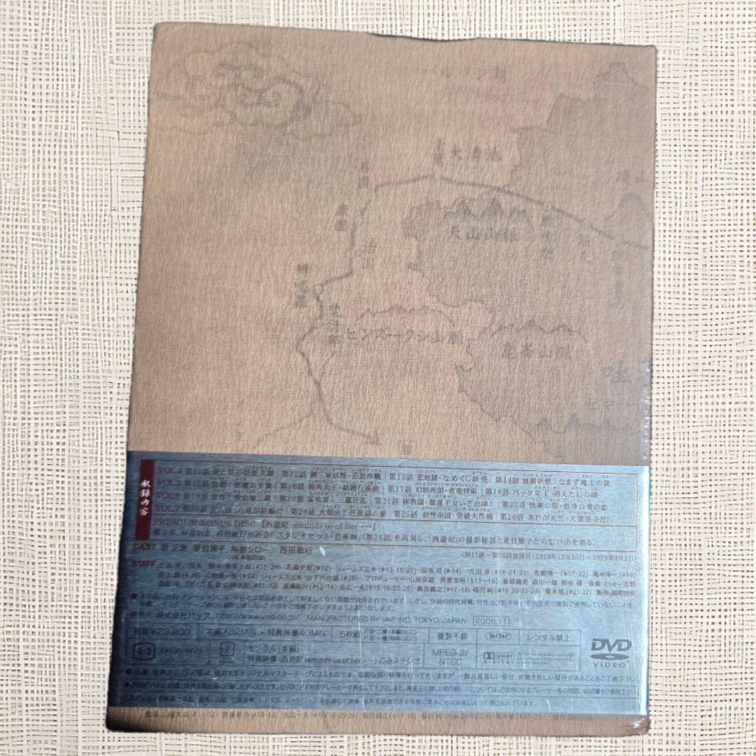 【未開封DVD】 西遊記 DVD-BOX II 堺正章 夏目雅子 西田敏行