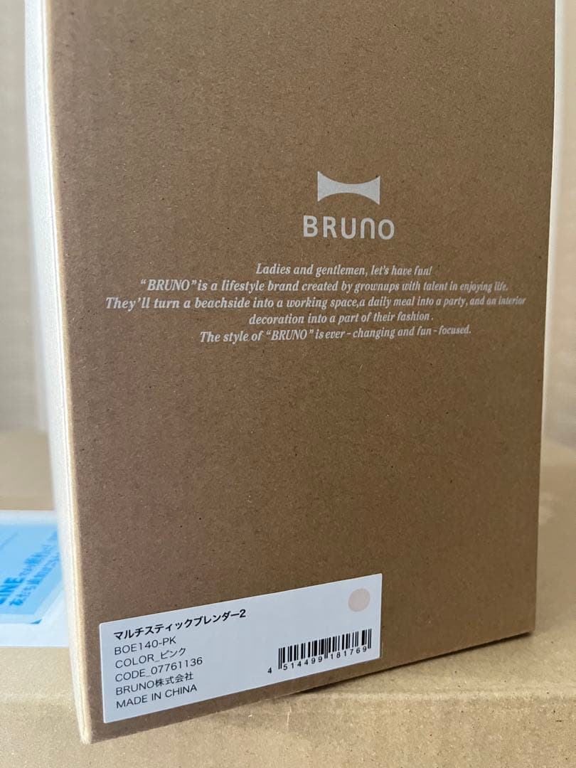 BRUNO マルチスティックブレンダー2 ピンク