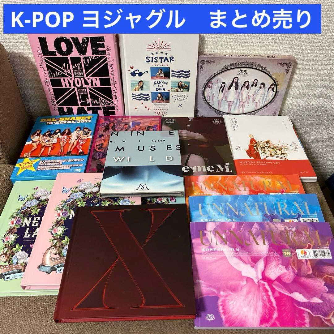 K-POP ヨジャ　ヨジャグル　CDまとめ売り　●※バラ売り不可