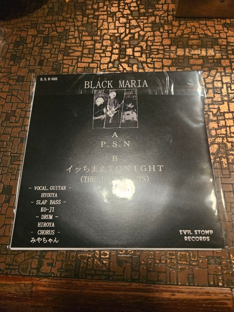 BLACK MARIA P.S.N / イッちまえTONIGHT 7インチ超美品