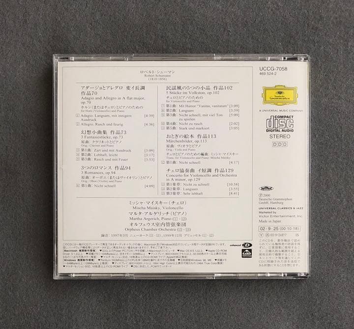 マイスキーの直筆サイン入り⭐️シューマン　チェロ協奏曲