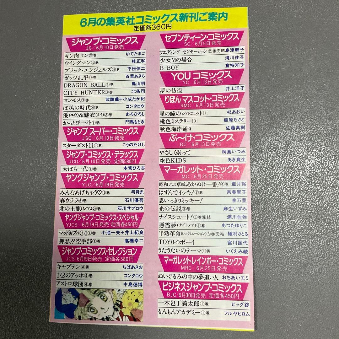 COMICS NEWS Vol.57 ドラゴンボール特集