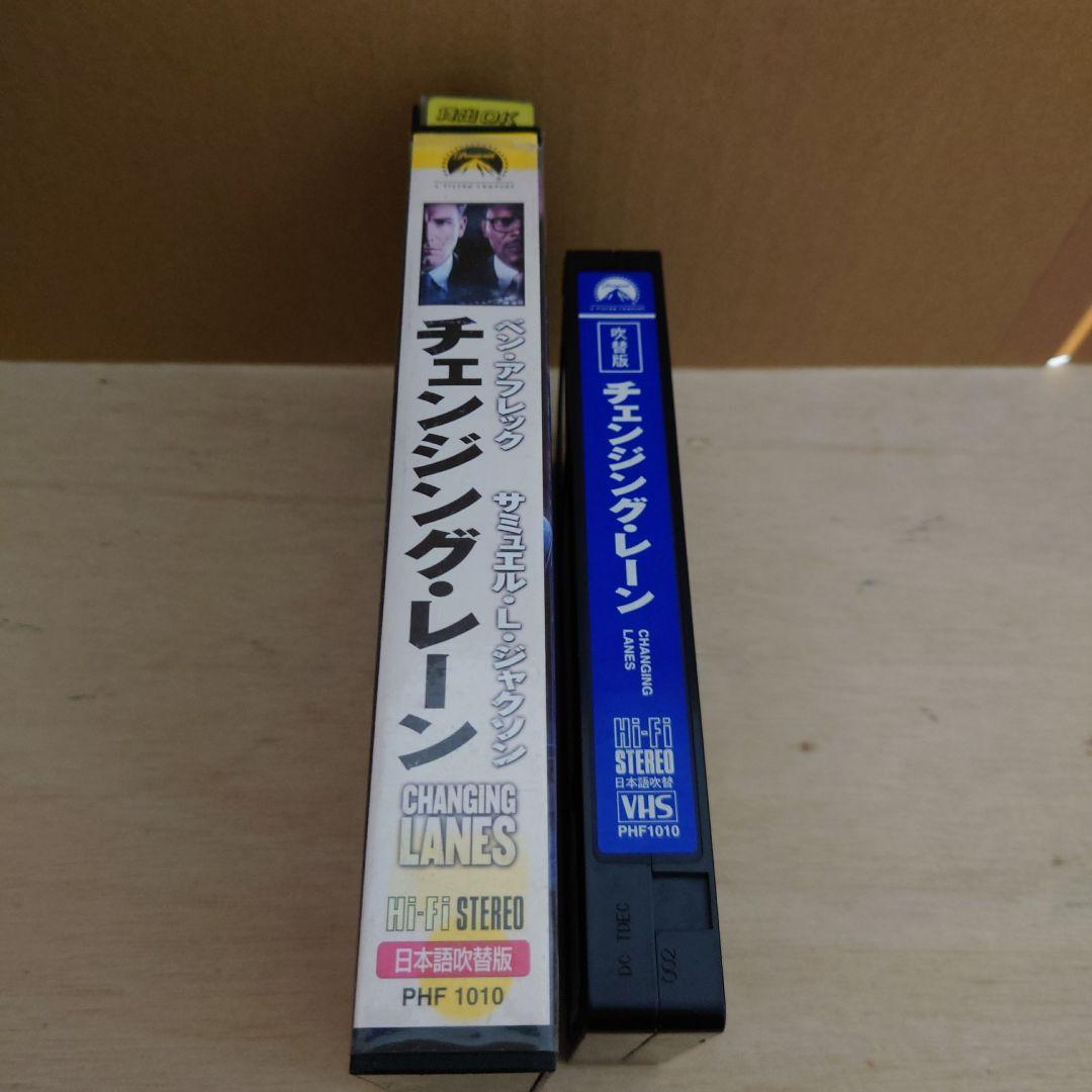 チェンジング・レーン 日本語吹替版 VHS