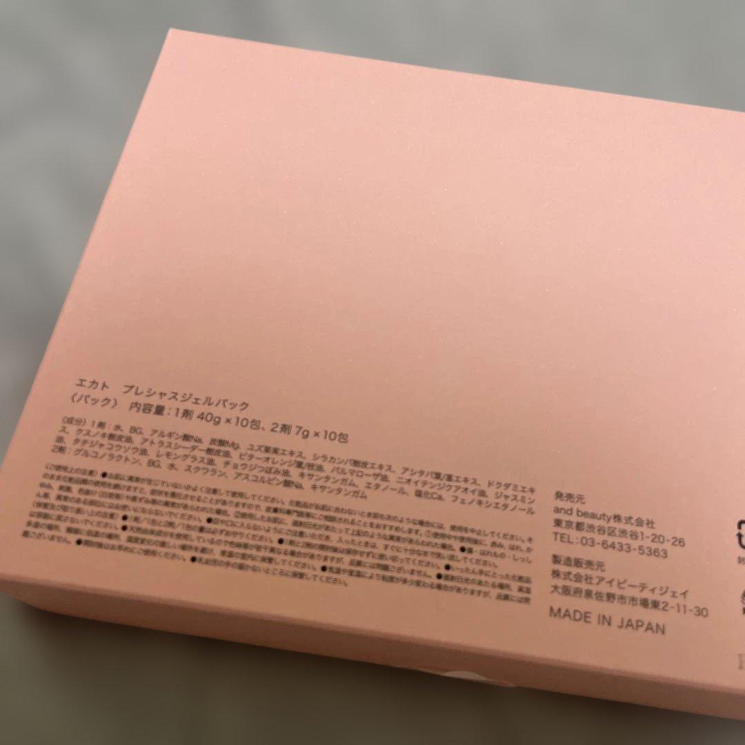 EKATO. プレシャスジェルパック 10包 エカト