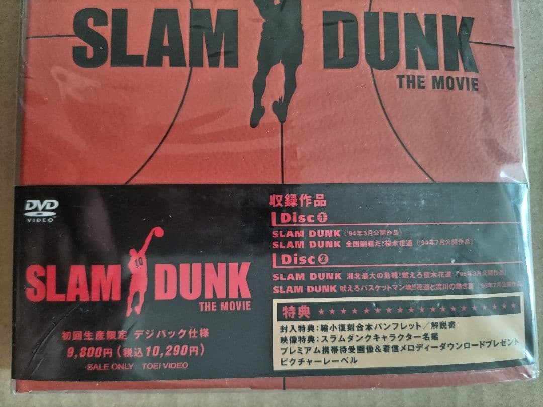 SLAM DUNK THE MOVIE 初回生産限定版 DVD