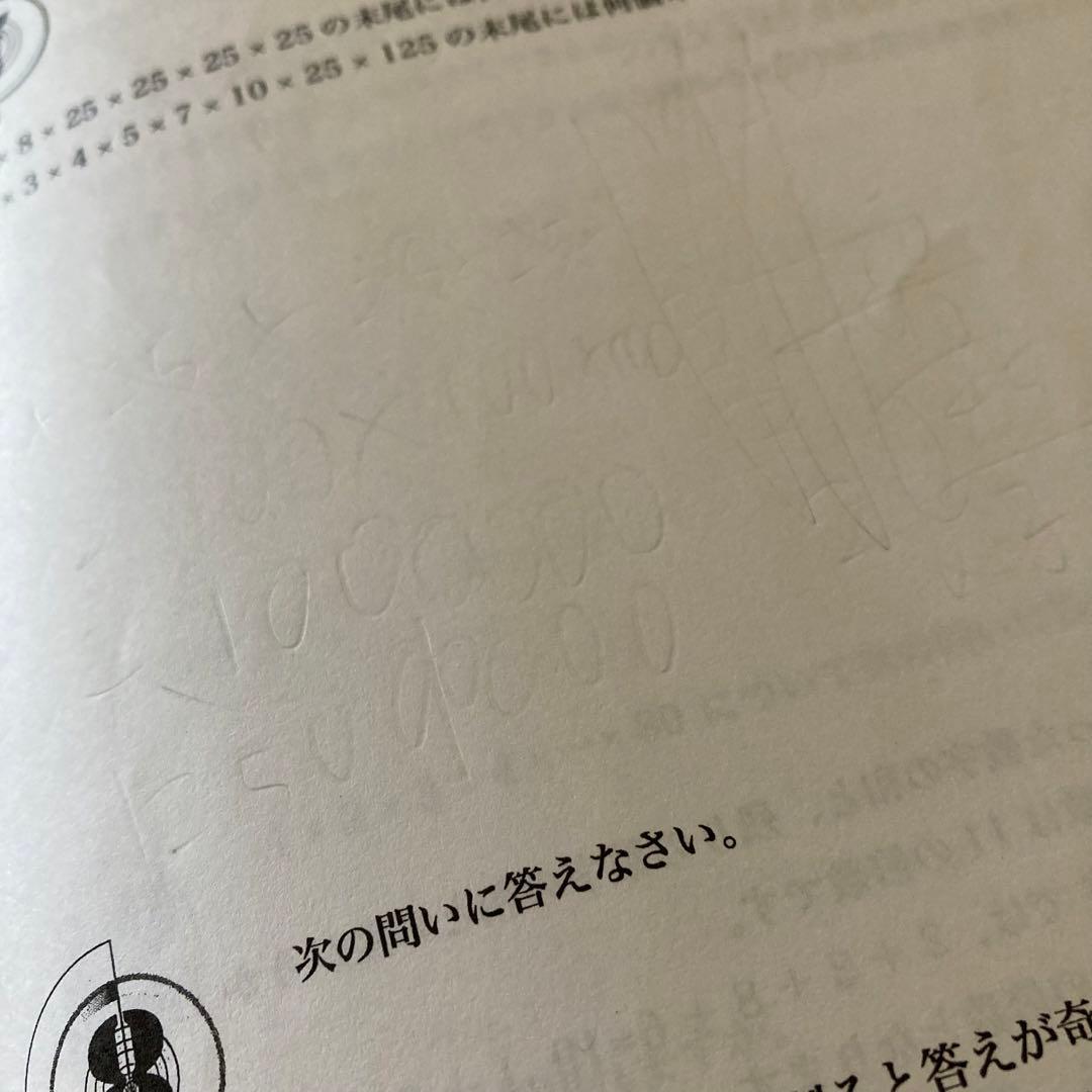 書き込み消し済み☆浜学園　小4　最レ算数　全8冊フルセット