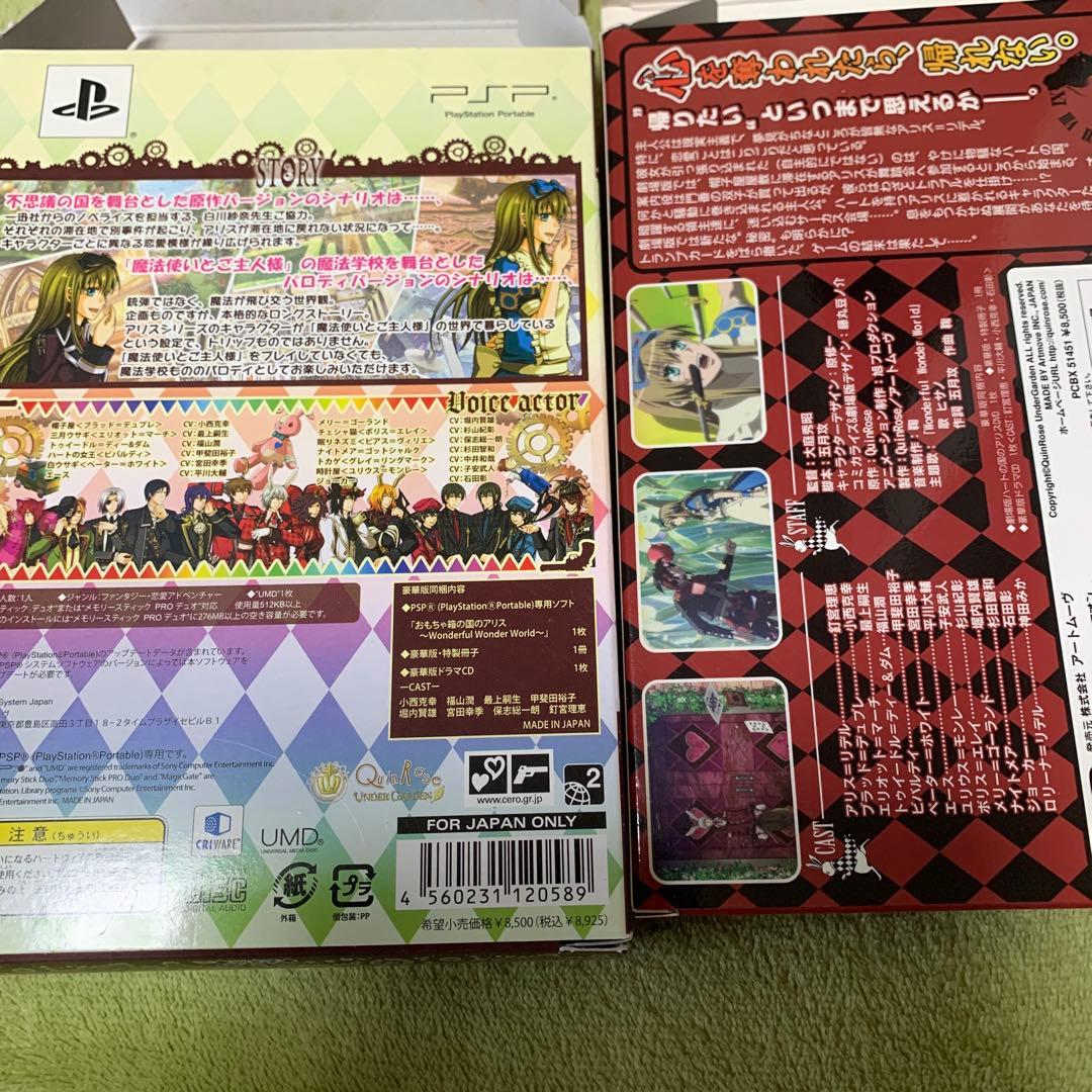 劇場版　ハートの国のアリス　おもちゃ箱の国のアリス　ゲーム