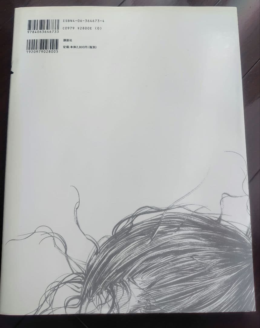 バガボンド画集「墨」