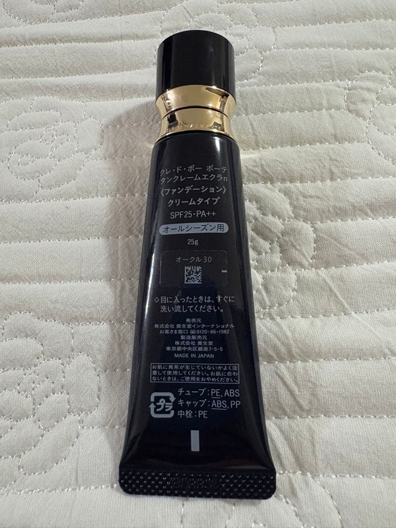 クレドポーボーテ　タンクレームエクラn オークル30