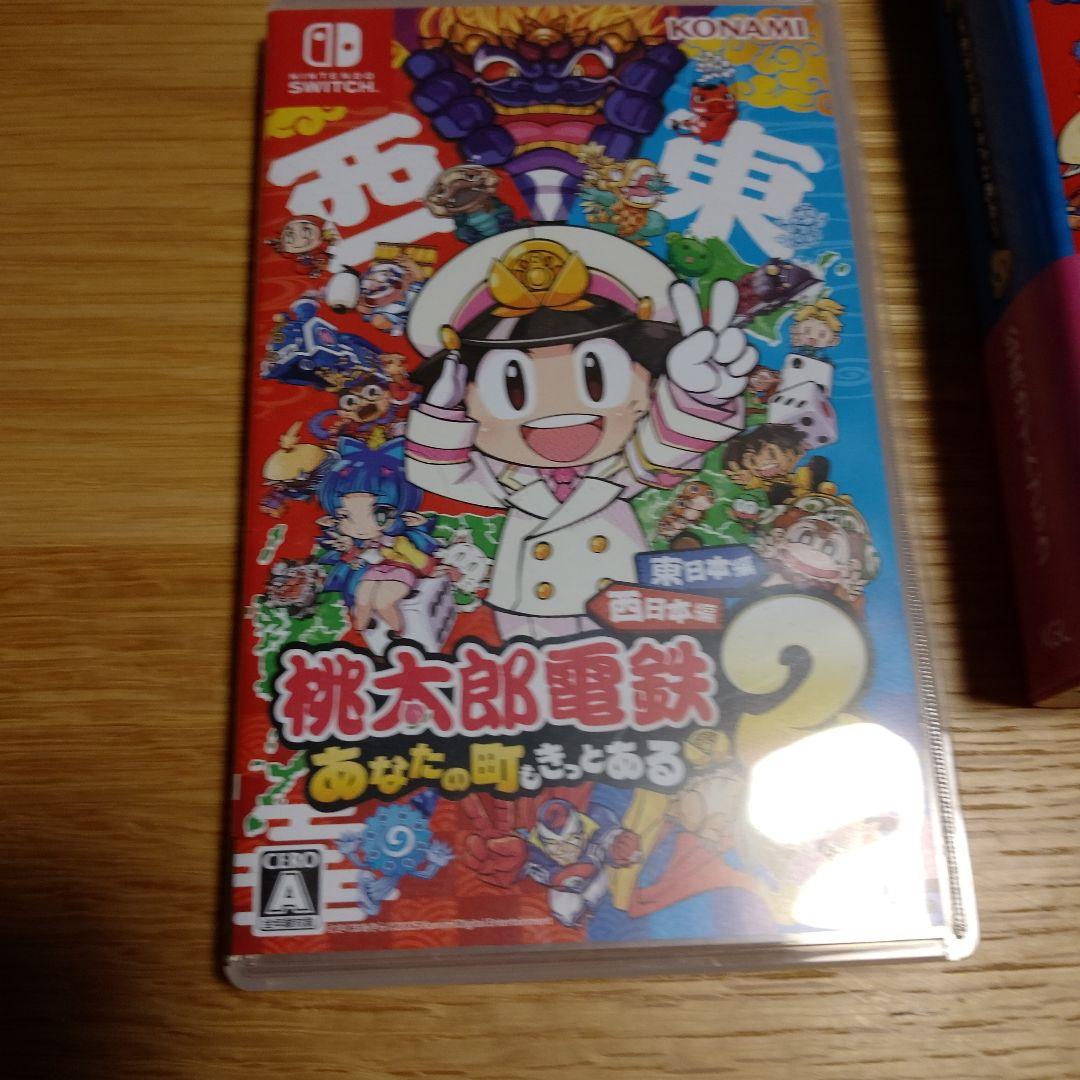 桃太郎電鉄2、ガイドブック付き
