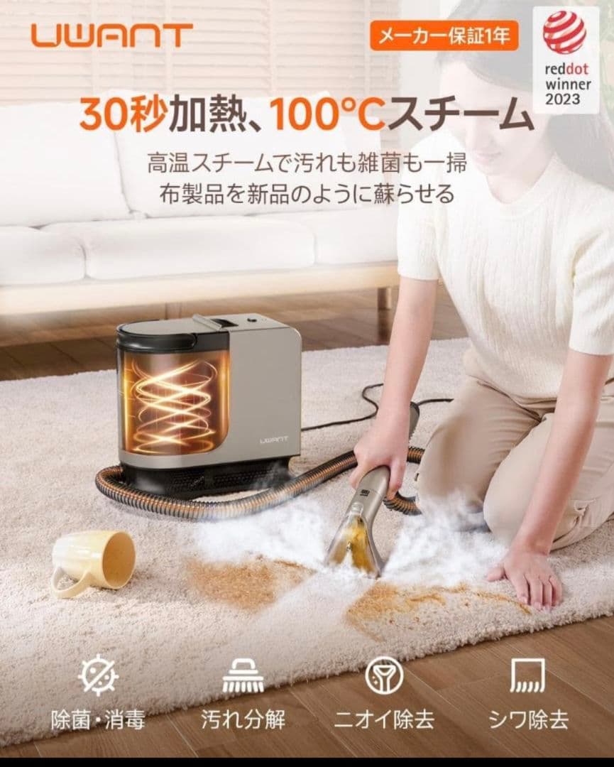新品 スチームクリーナー カーペットクリーナー 超強吸引力 18000Pa