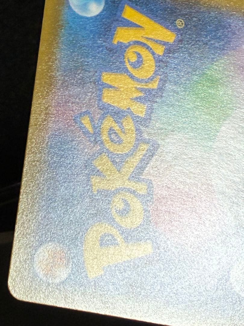 ポケモンカード　ユウリ　SR